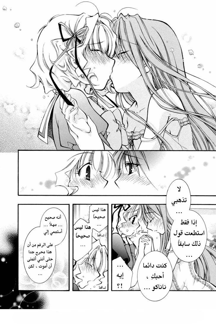 أركاديا ~زهور من الفردوس~ - 1 - 64f958bd5c02a.webp