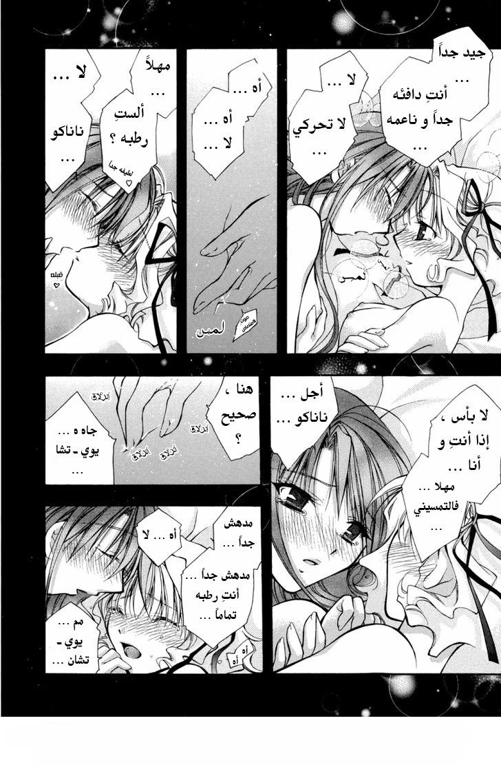 أركاديا ~زهور من الفردوس~ - 1 - 64f958bde7028.webp