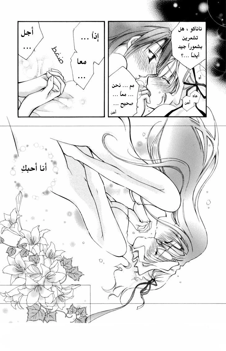 أركاديا ~زهور من الفردوس~ - 1 - 64f958be332dd.webp