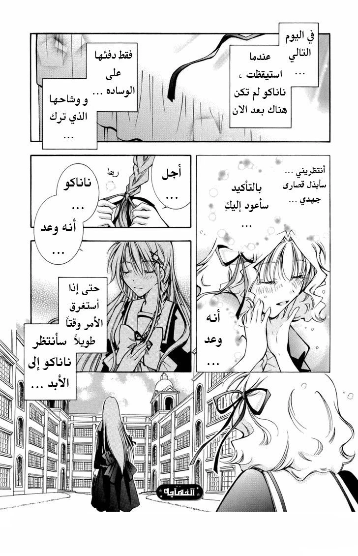 أركاديا ~زهور من الفردوس~ - 1 - 64f958be74714.webp