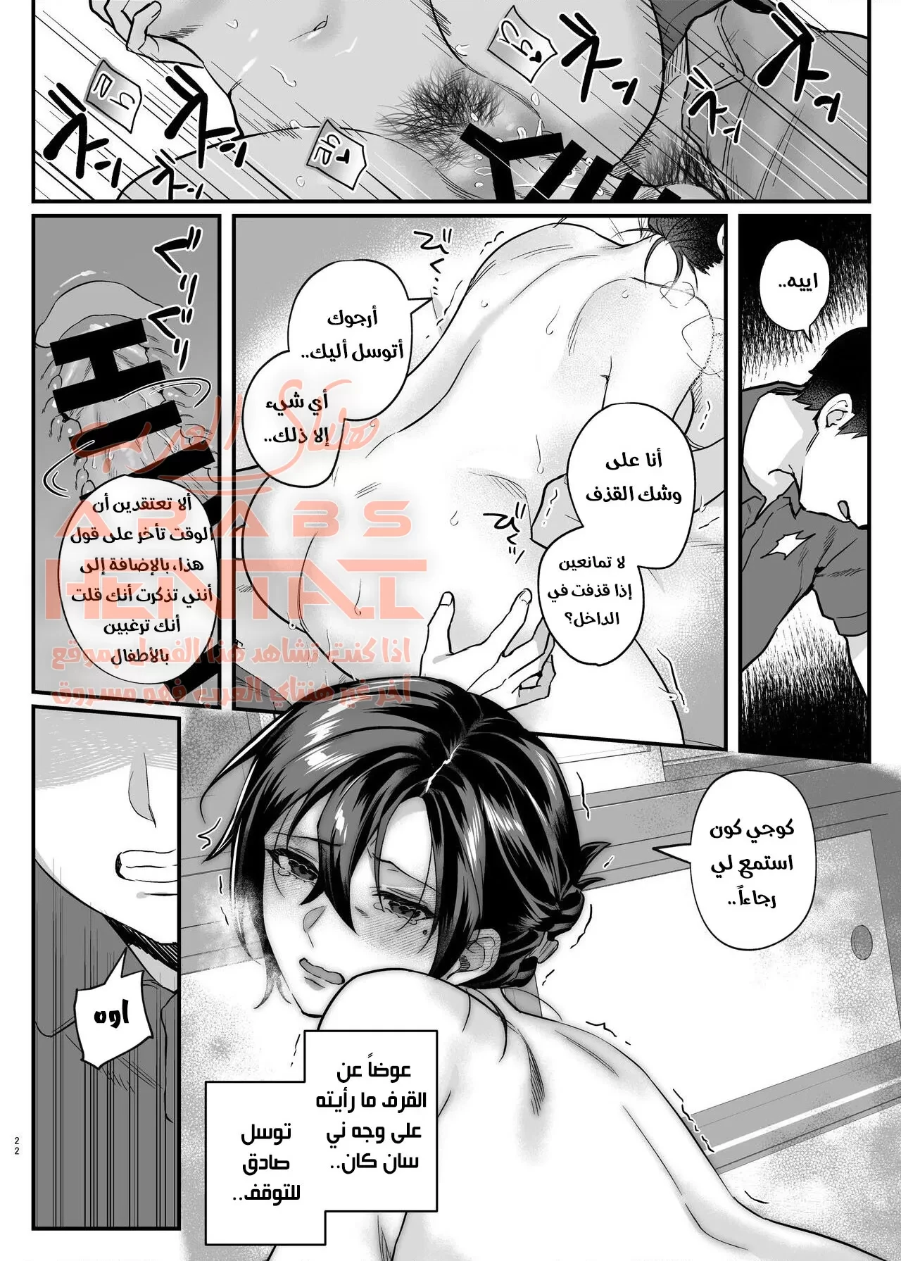 أرملة أخي - 2 - 64fb0d7e775de.webp