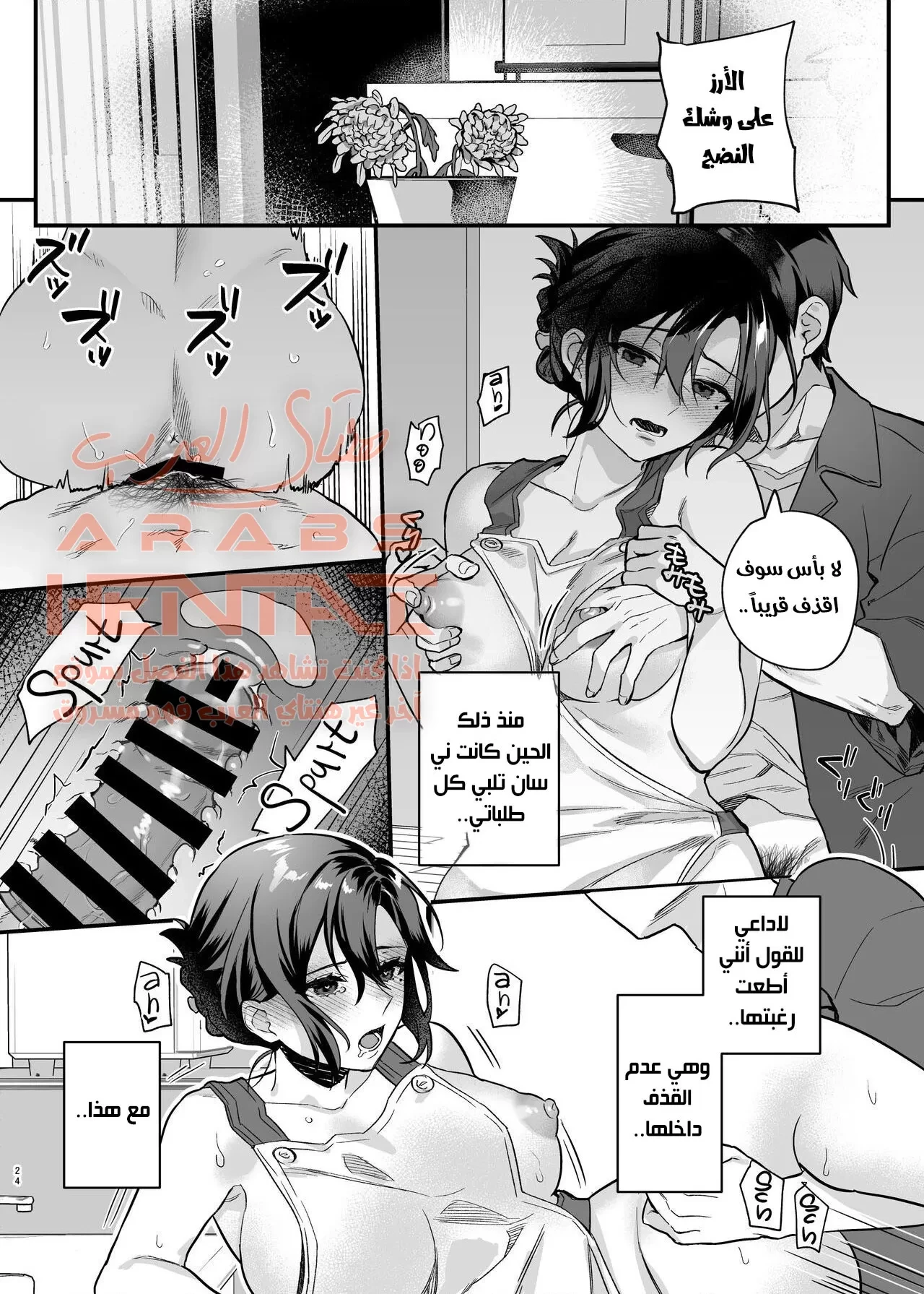 أرملة أخي - 2 - 64fb0d7fddd45.webp