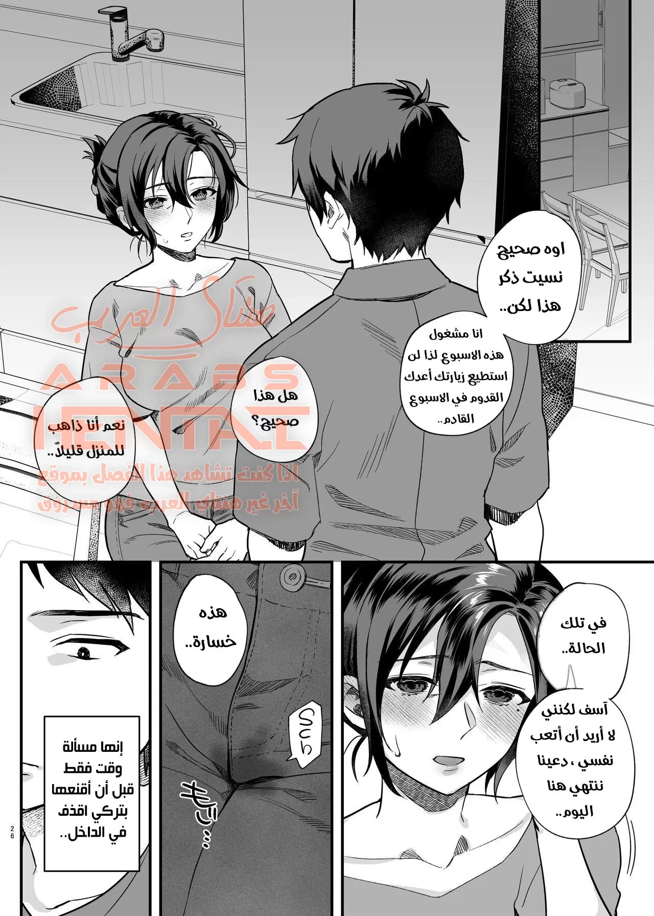 أرملة أخي - 2 - 64fb0d80ac221.webp