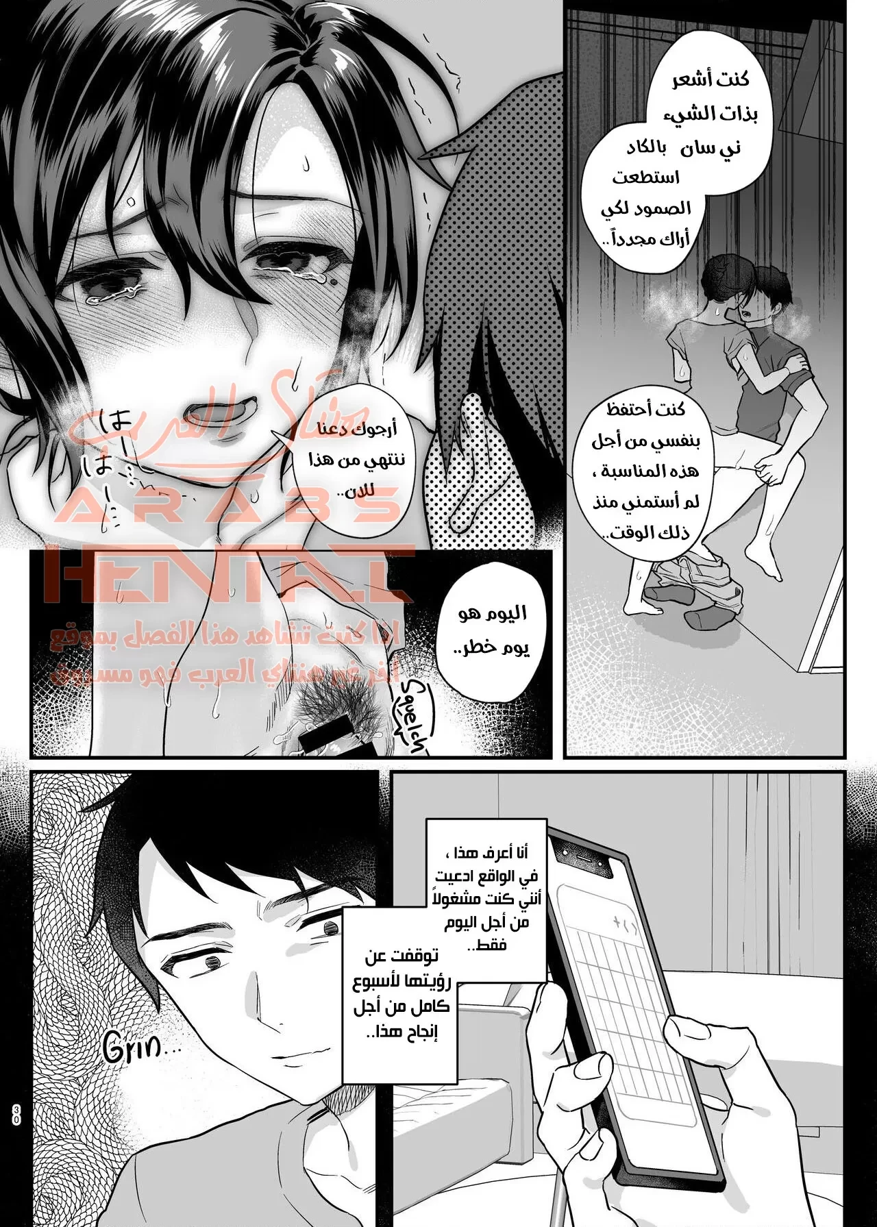 أرملة أخي - 2 - 64fb0d83759d6.webp