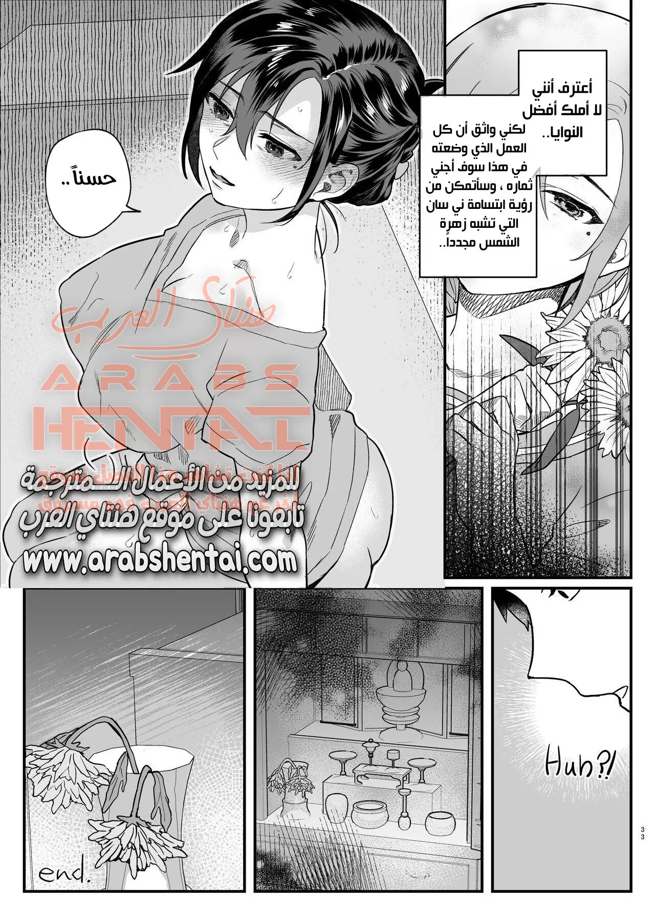 أرملة أخي - 2 - 64fb0d8647c1a.webp