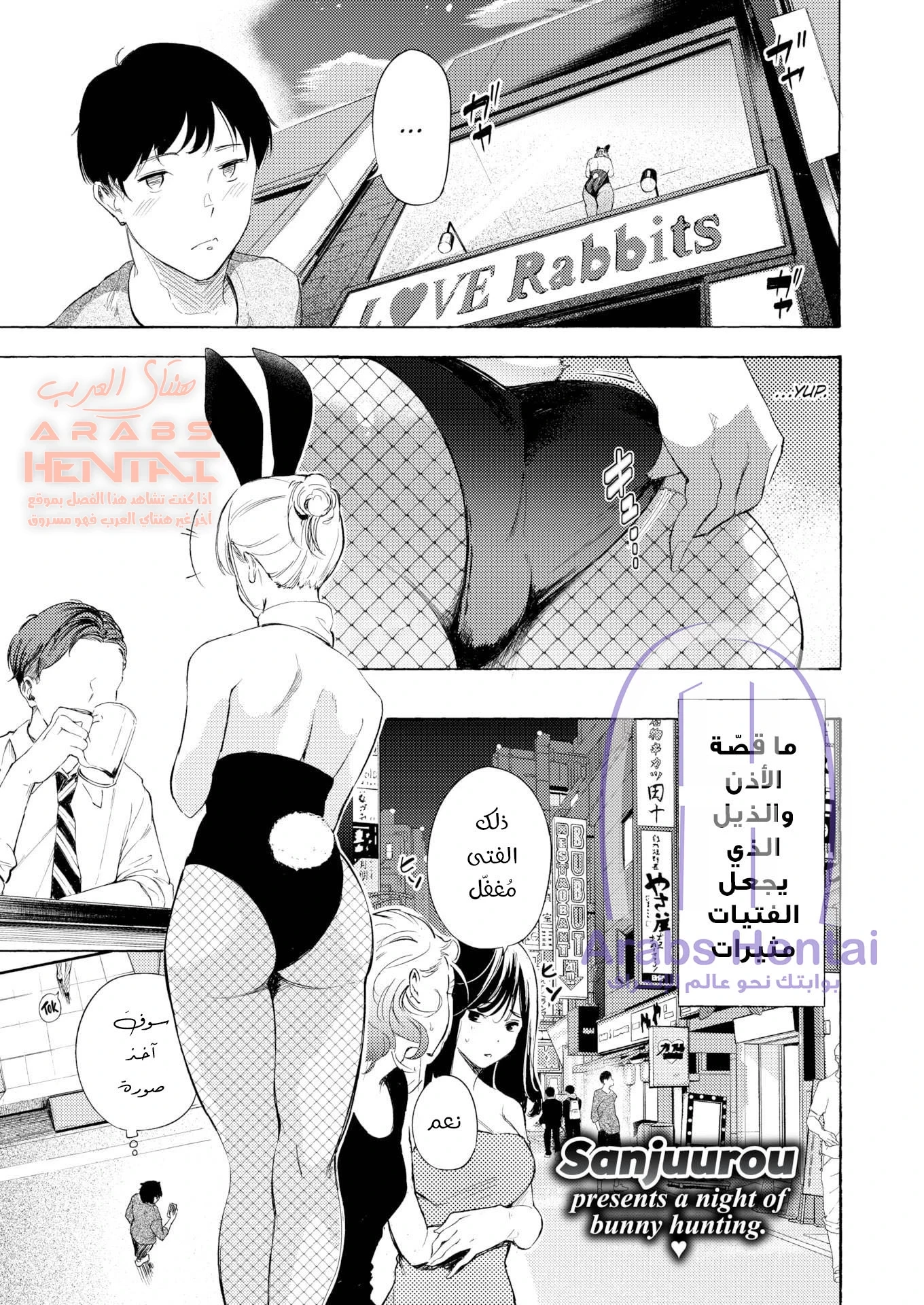 أرنبي الخاصّ - 1 - 64fb2aaa2aee1.webp