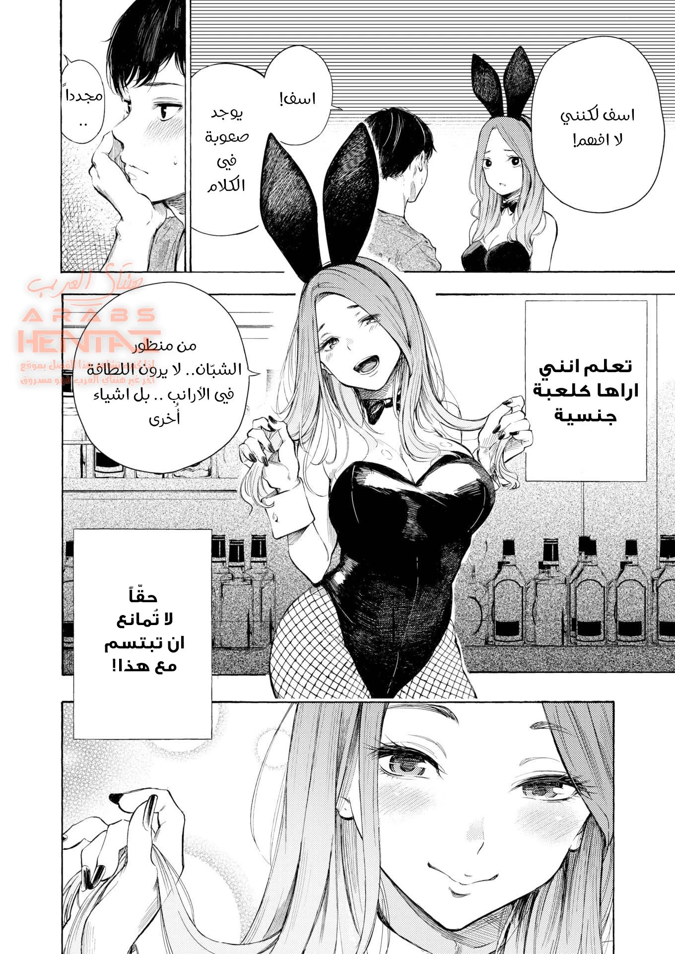 أرنبي الخاصّ - 1 - 64fb2aae4ae5e.webp