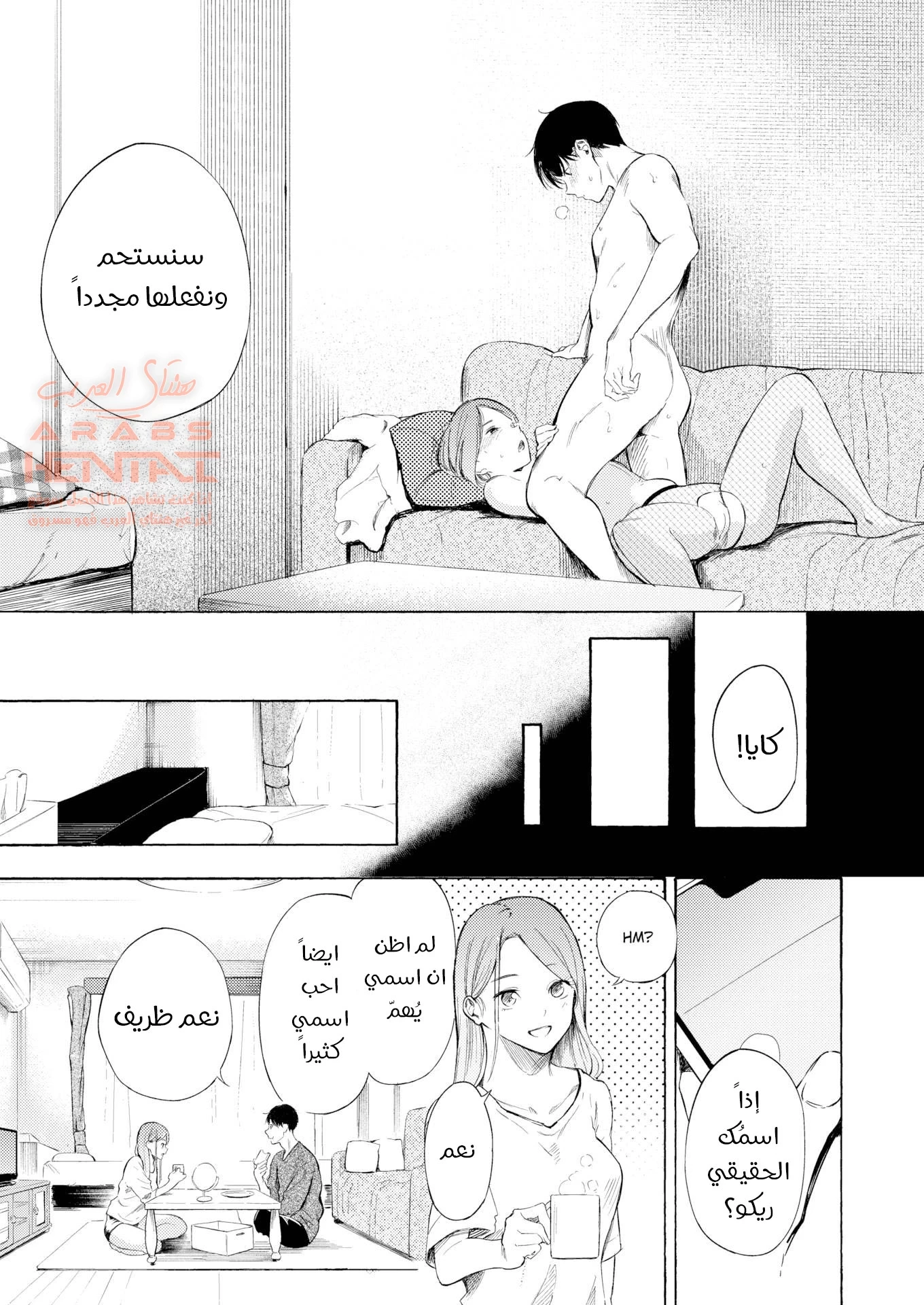 أرنبي الخاصّ - 1 - 64fb2abd384cf.webp