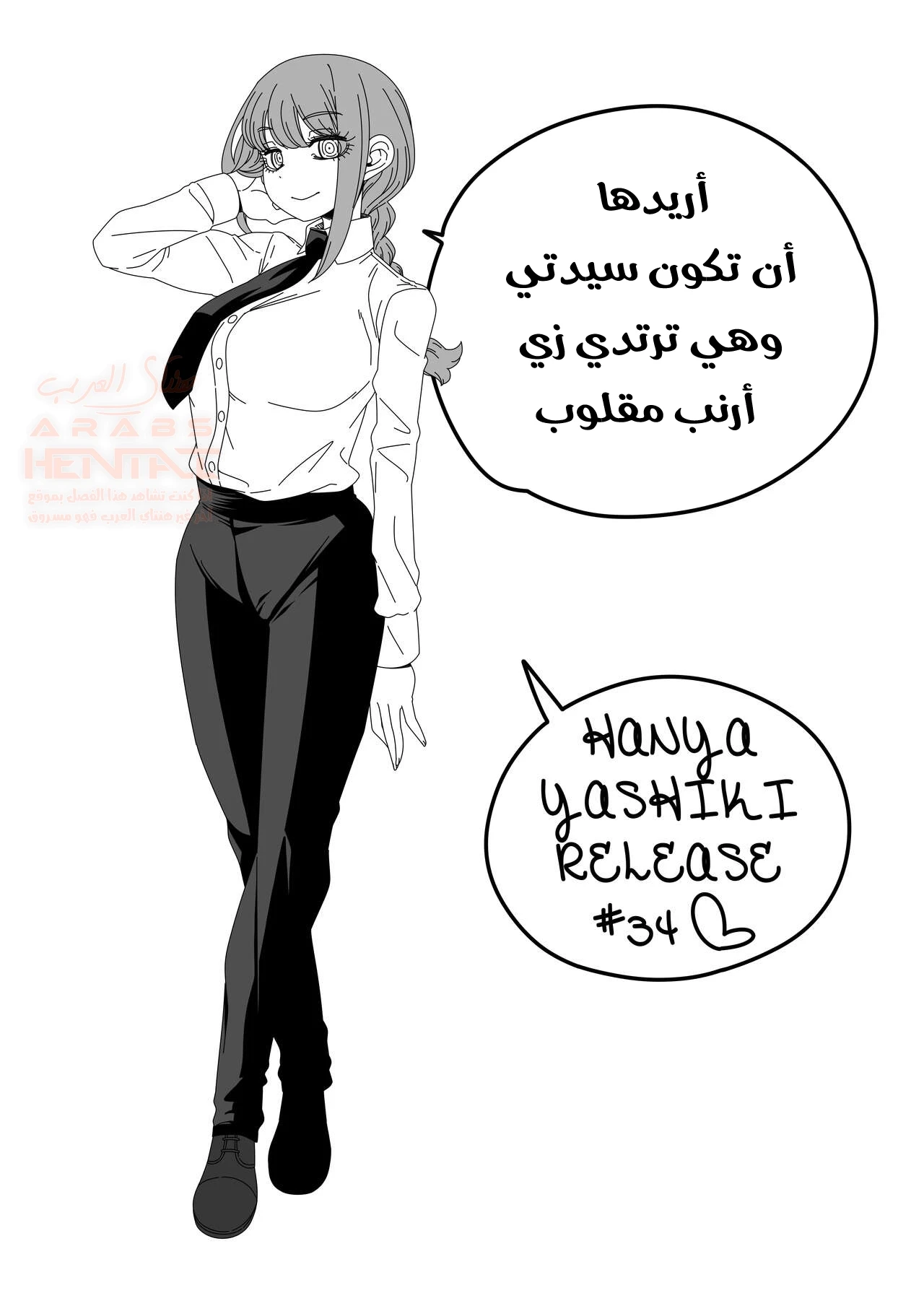 أريدها أن ترتدي زي الفتاة الأرنب المقلوبة وتهيمن علي - 1 - 65287aaad5be0.webp