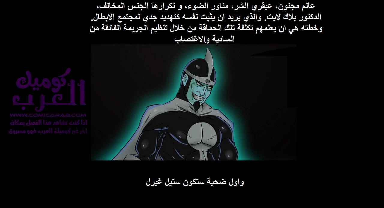 أزمة العبيد - 1 - 653474329fa5c.webp