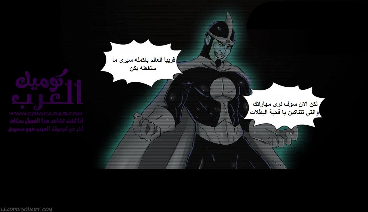 أزمة العبيد - 3 - 6534743e1144b.webp