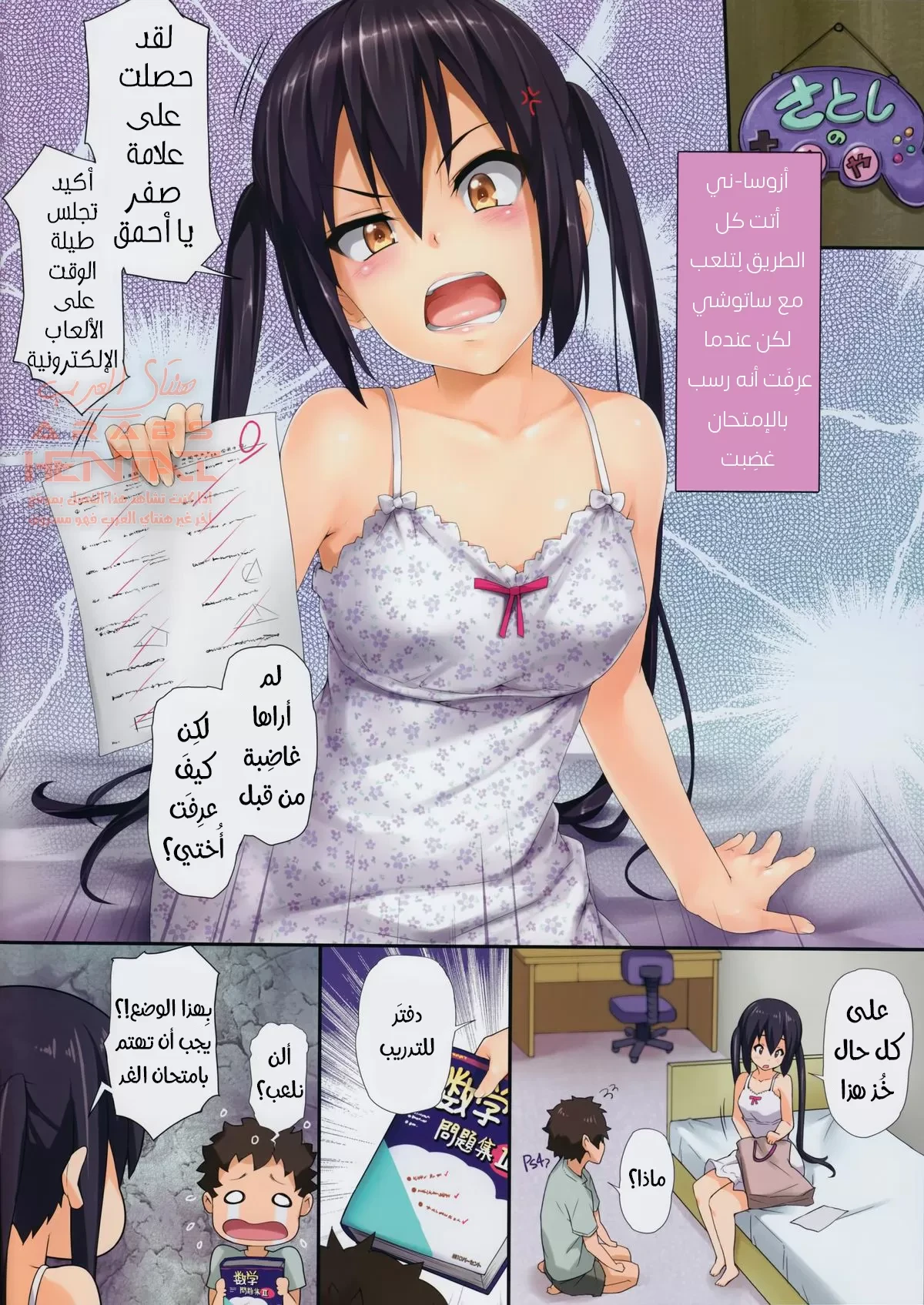 أزوسا شكراً لك - 1 - 64faafdbf35aa.webp