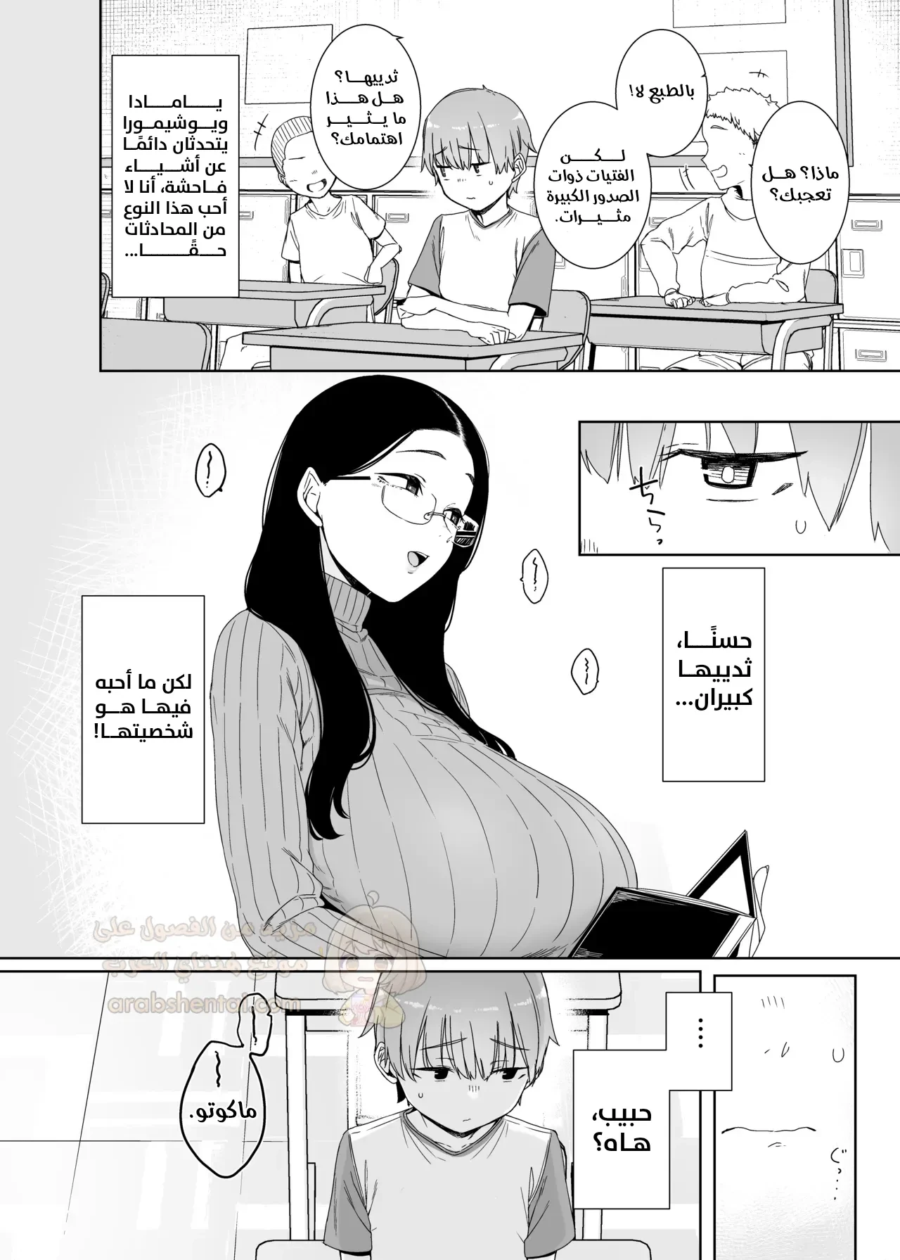 أستاذتي هي حبيبتي السرية - 1 - 6a11d41886fc2_fFlm.webp