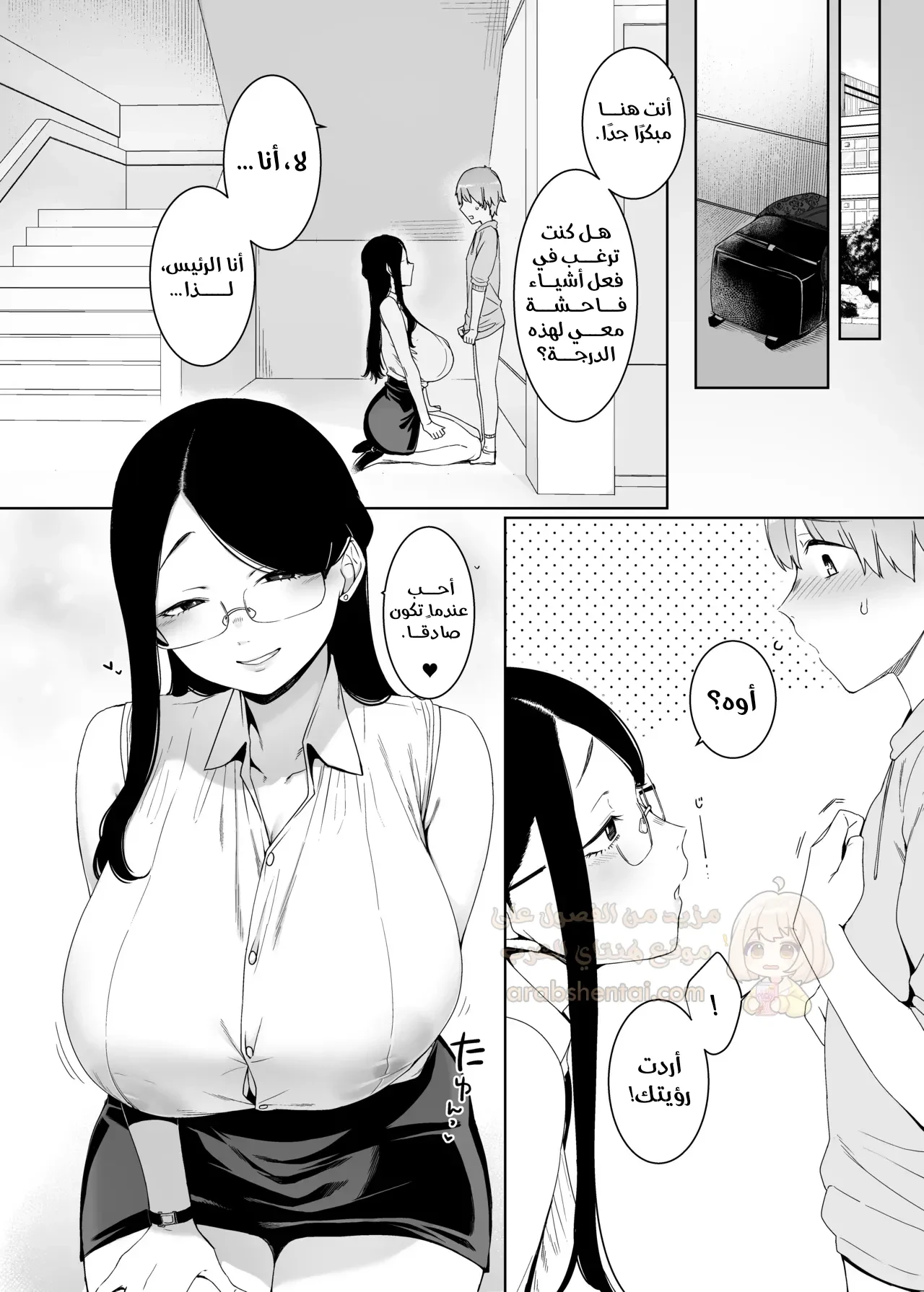 أستاذتي هي حبيبتي السرية - 1 - 6a11d4368771b_5o8a.webp