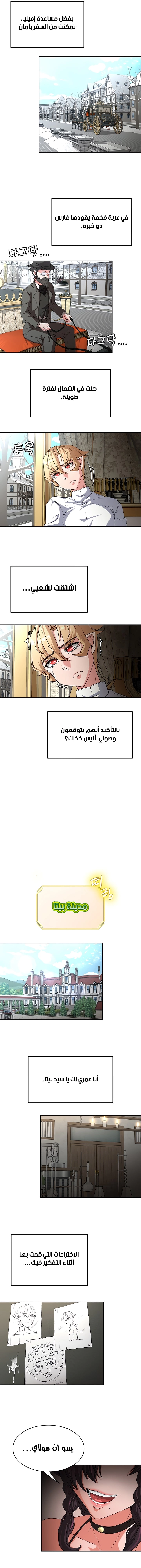 أسطورة البطل - 65 - 6532bda94f394.webp