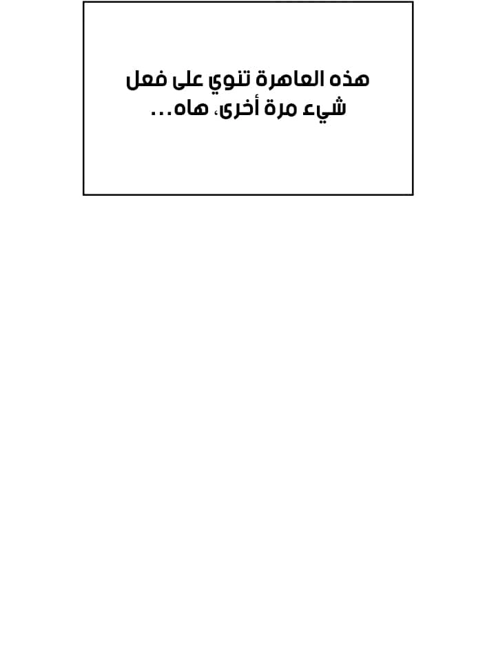 أسطورة البطل - 67 - 6532bebdab8aa.webp