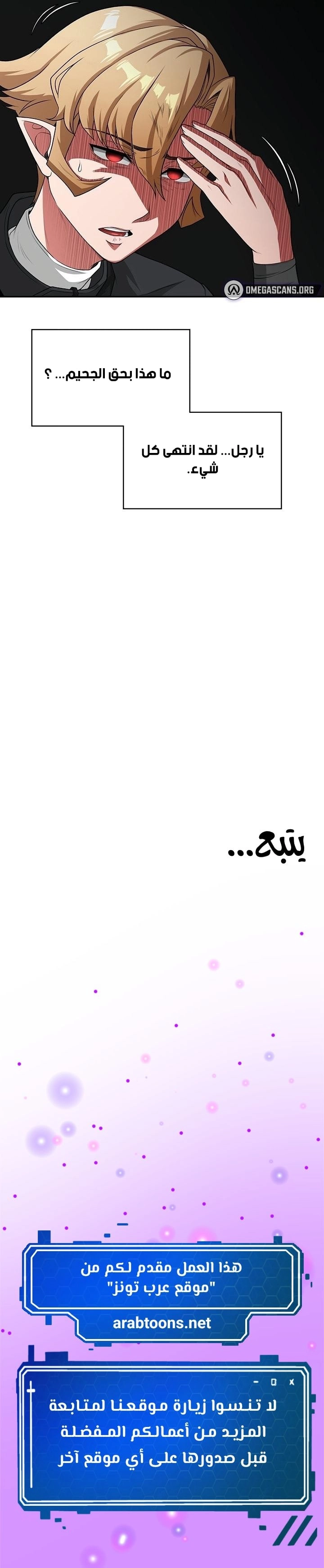 أسطورة البطل - 75 - 6532bef99c0f7.webp