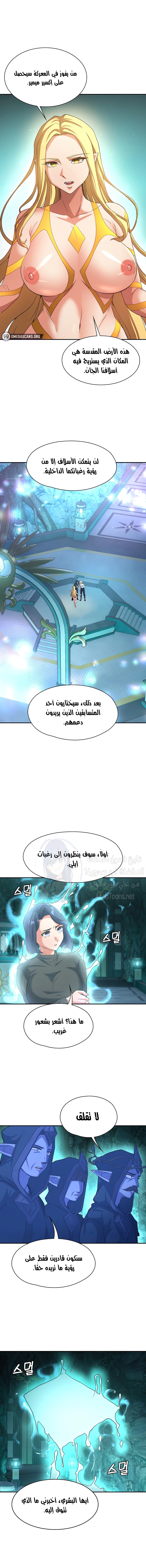 أسطورة البطل - 82 - 656380dfcb52e.webp