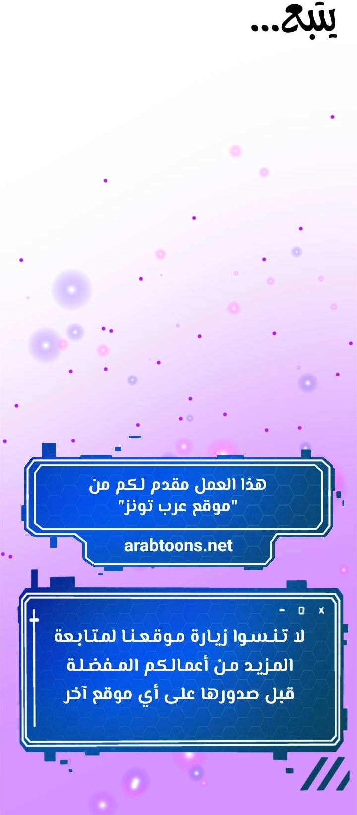 أسطورة البطل - 86 - 6597d6c84a286.webp