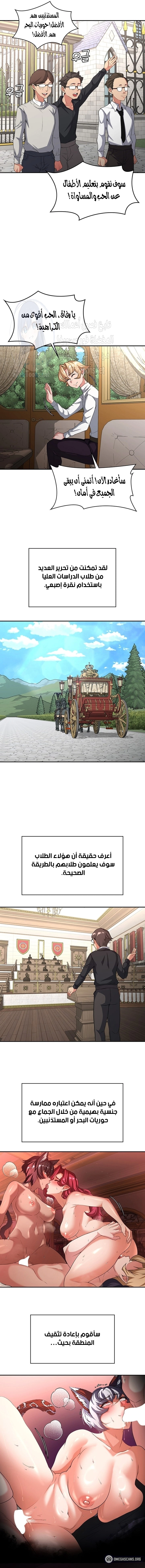 أسطورة البطل - 92 - 65d92932c0c4c.webp