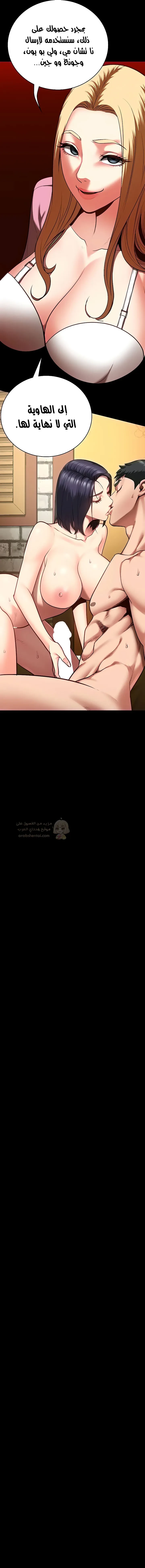 أسيرة الشهوات - 31 - 6a466bb7d0bba.webp