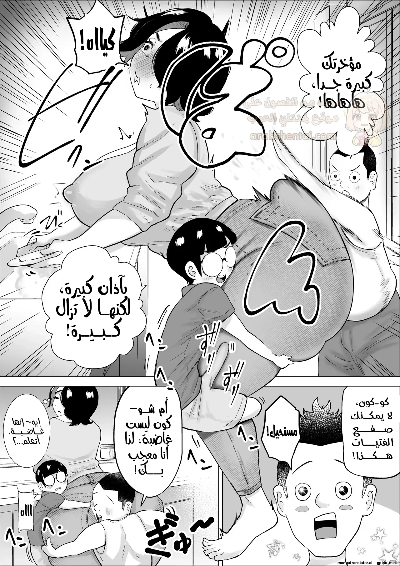 أصدقاء إبني يغتصبون مؤخرتي الضخمة - 1 - 6966b01798834_xEBH.webp