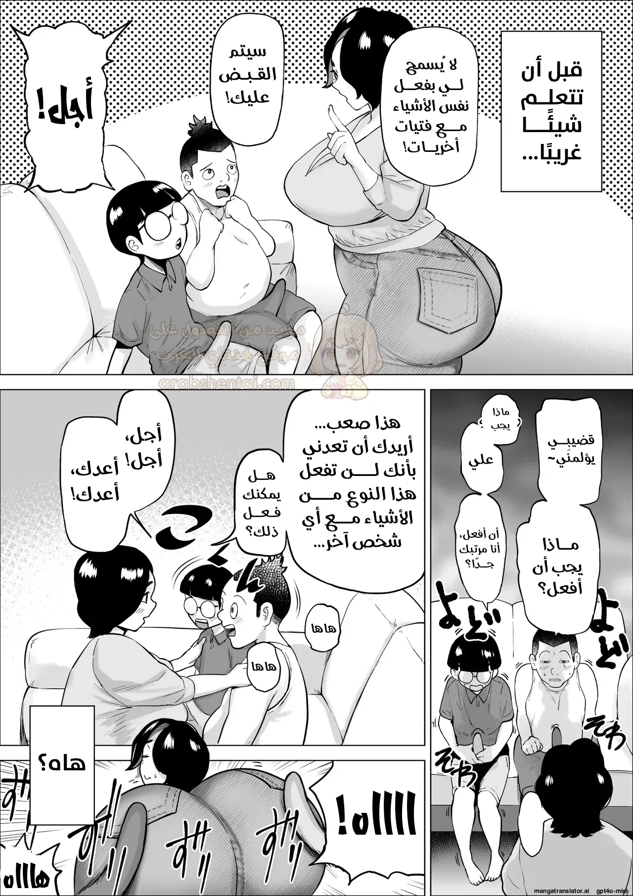 أصدقاء إبني يغتصبون مؤخرتي الضخمة - 1 - 6966b0235c828_SqGo.webp