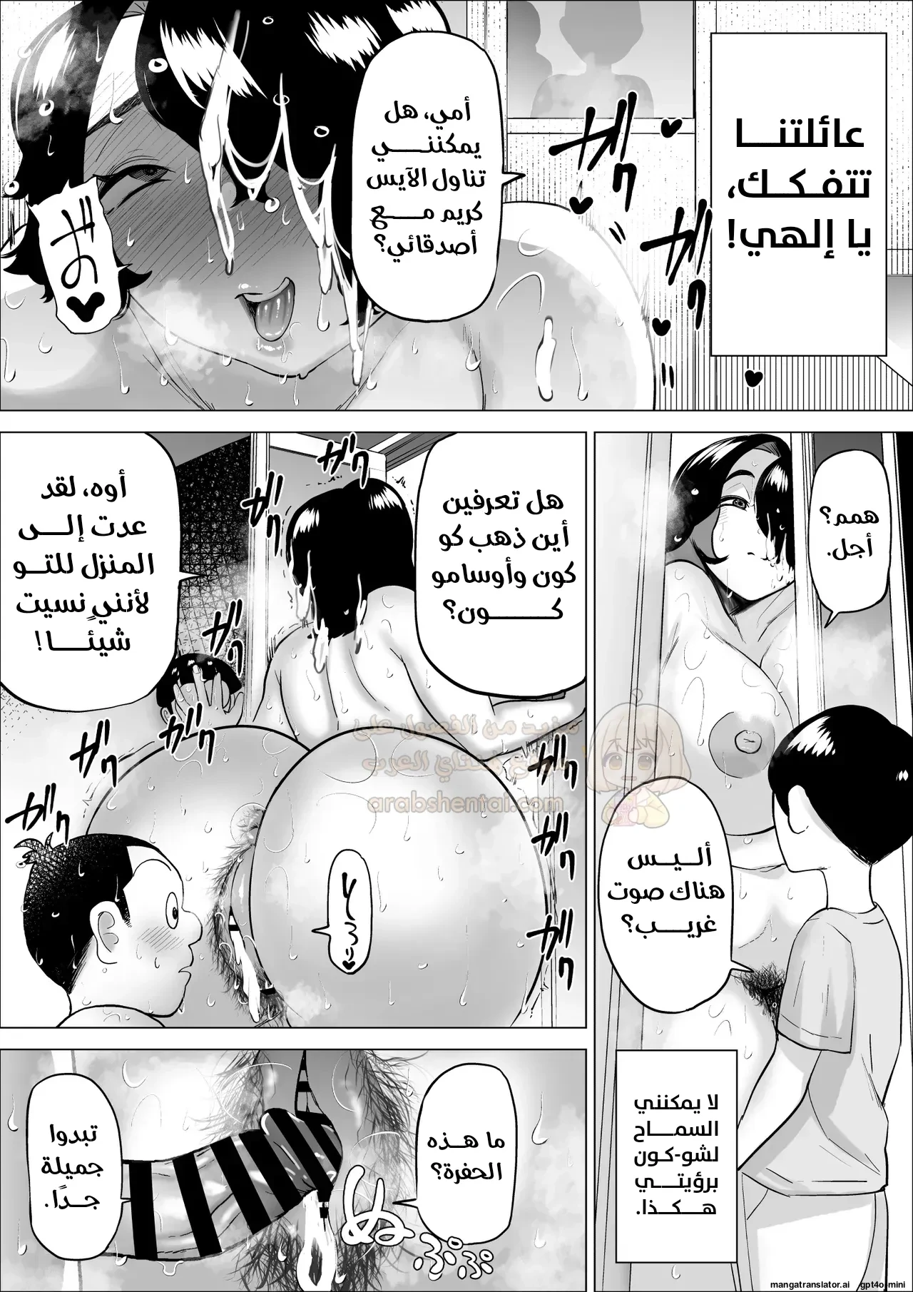 أصدقاء إبني يغتصبون مؤخرتي الضخمة - 1 - 6966b0620bd43_wO38.webp