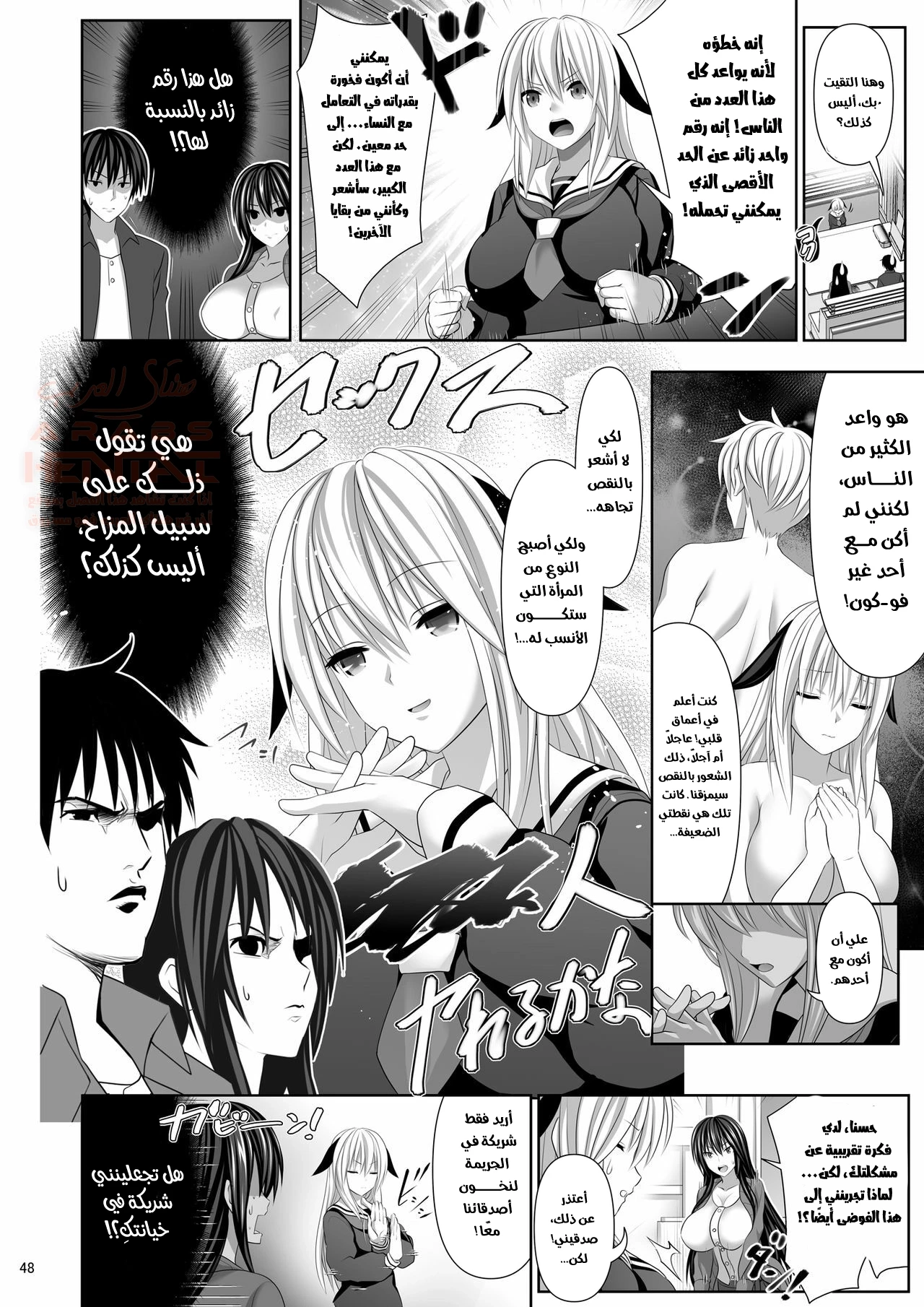 أصدقاء الدياثة 4 - 2 - 675ad66f16019_OMNf.webp