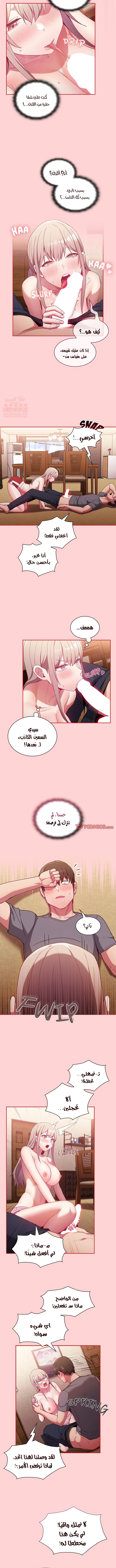 أعادة تأهيل الخادمات - 48 - 65b50adf569c3.webp