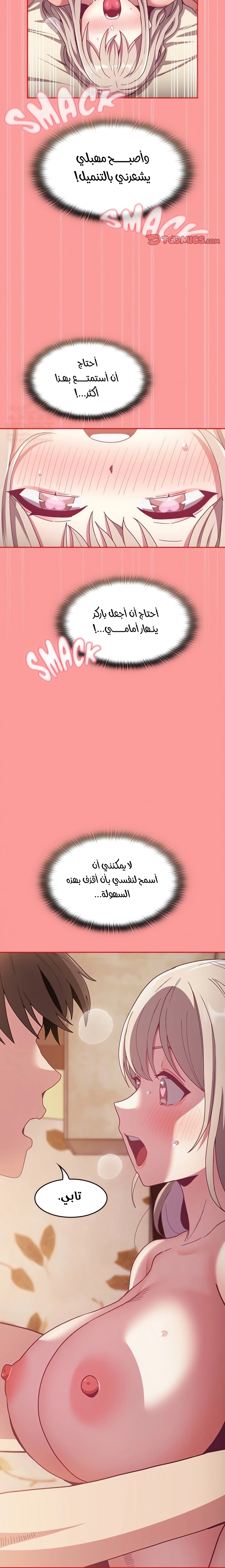 أعادة تأهيل الخادمات - 72 - 669664f14cc9b.webp