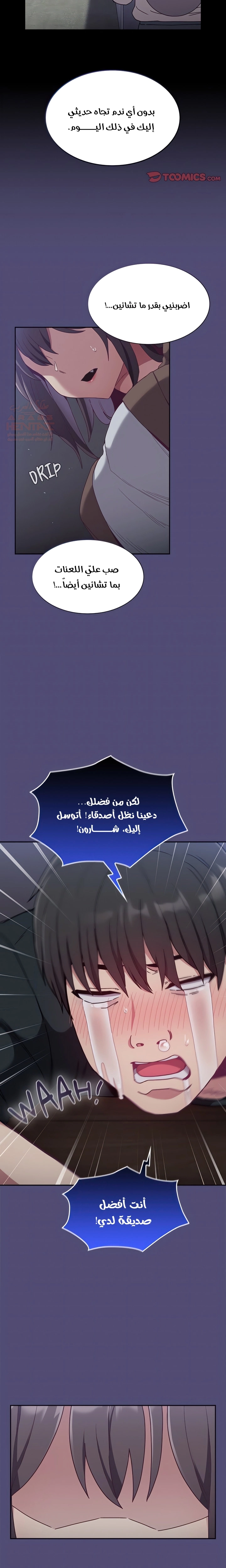 أعادة تأهيل الخادمات - 75 - 6696650baa514.webp