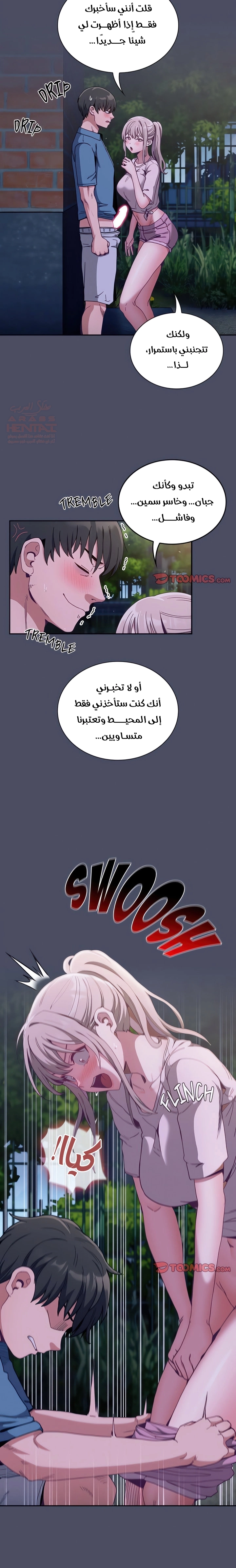 أعادة تأهيل الخادمات - 76 - 669c5c7c4f52d.webp