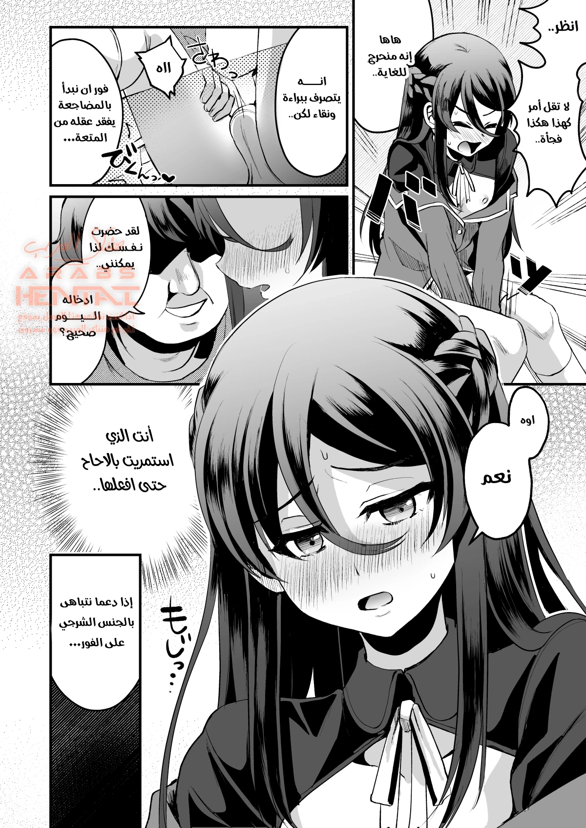 أغتصاب أخي على البث المباشر - 1 - 64fb47f8e9210.webp