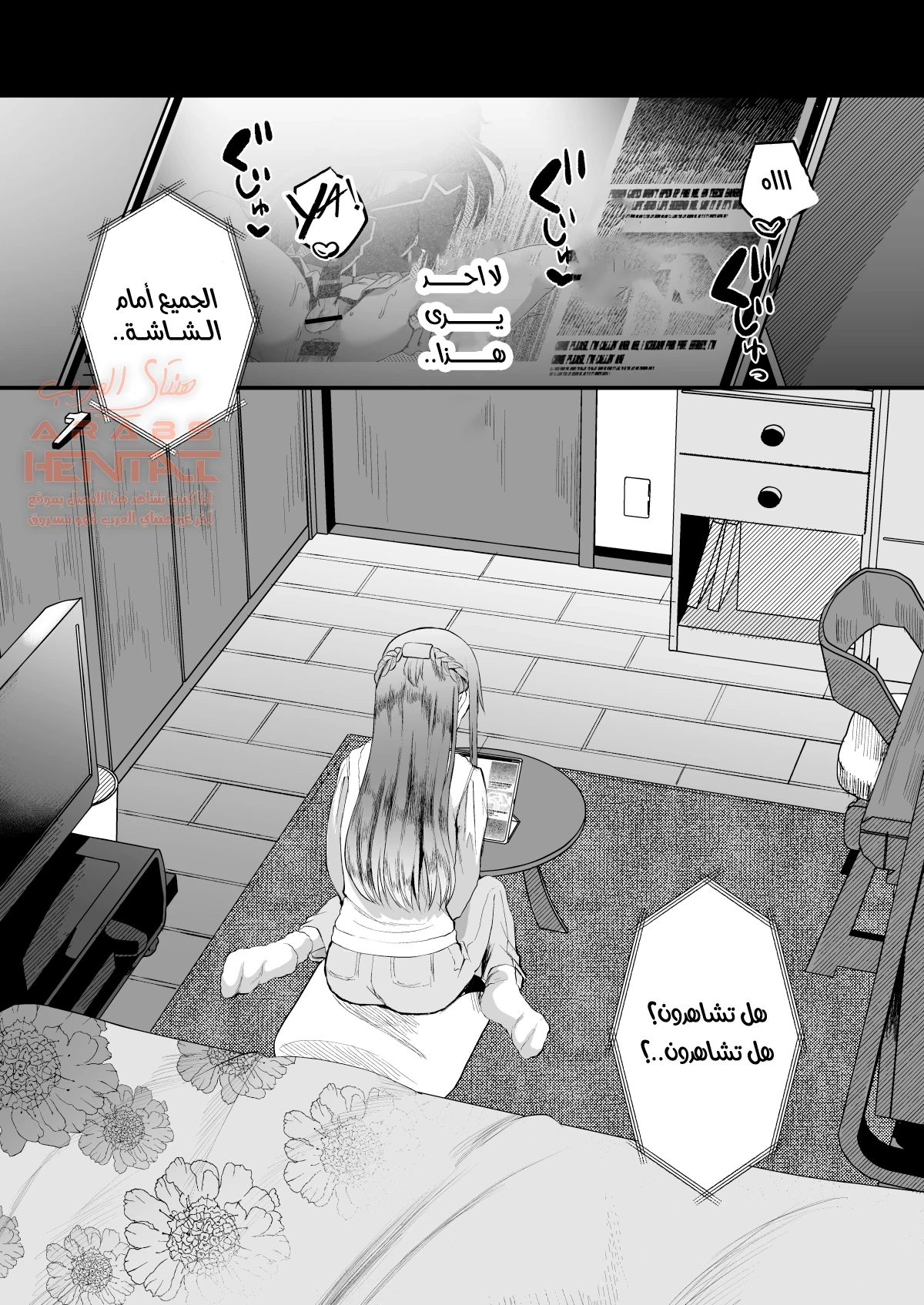 أغتصاب أخي على البث المباشر - 1 - 64fb47f983ffe.webp