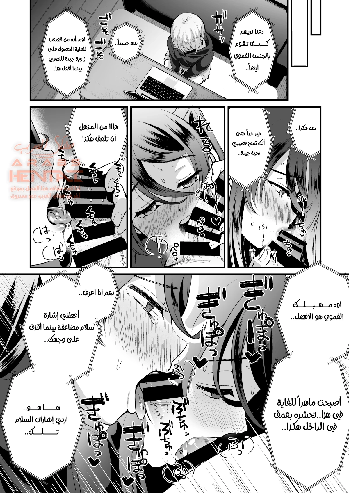 أغتصاب أخي على البث المباشر - 1 - 64fb47fa990f9.webp