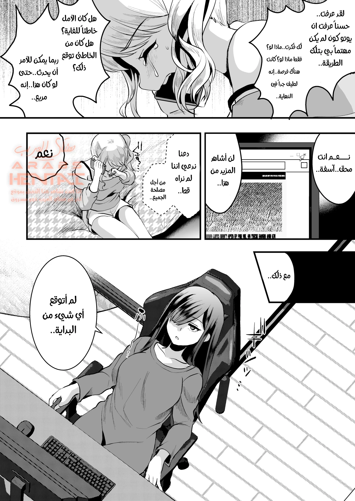 أغتصاب أخي على البث المباشر - 1 - 64fb47fb9cb4d.webp
