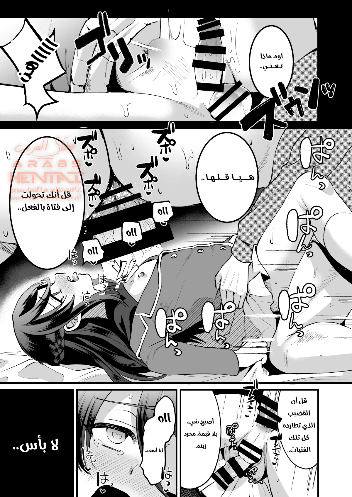 أغتصاب أخي على البث المباشر - 1 - 64fb47fd3ee78.webp