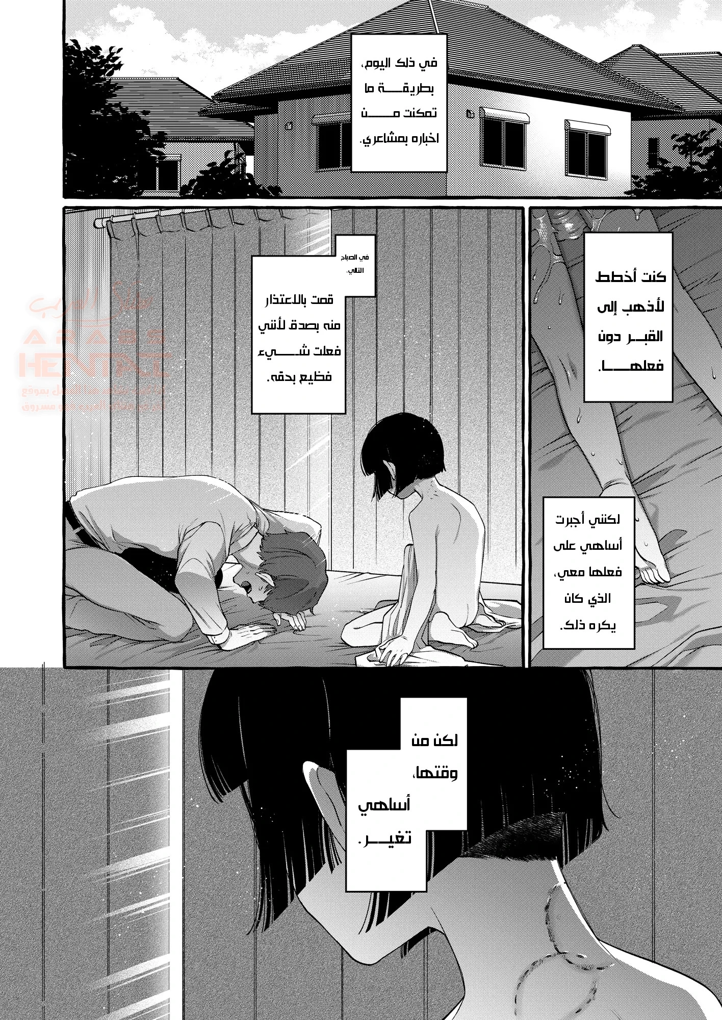 أغتصاب الطفل المقدر - 1 - 65e6e14c3974e.webp