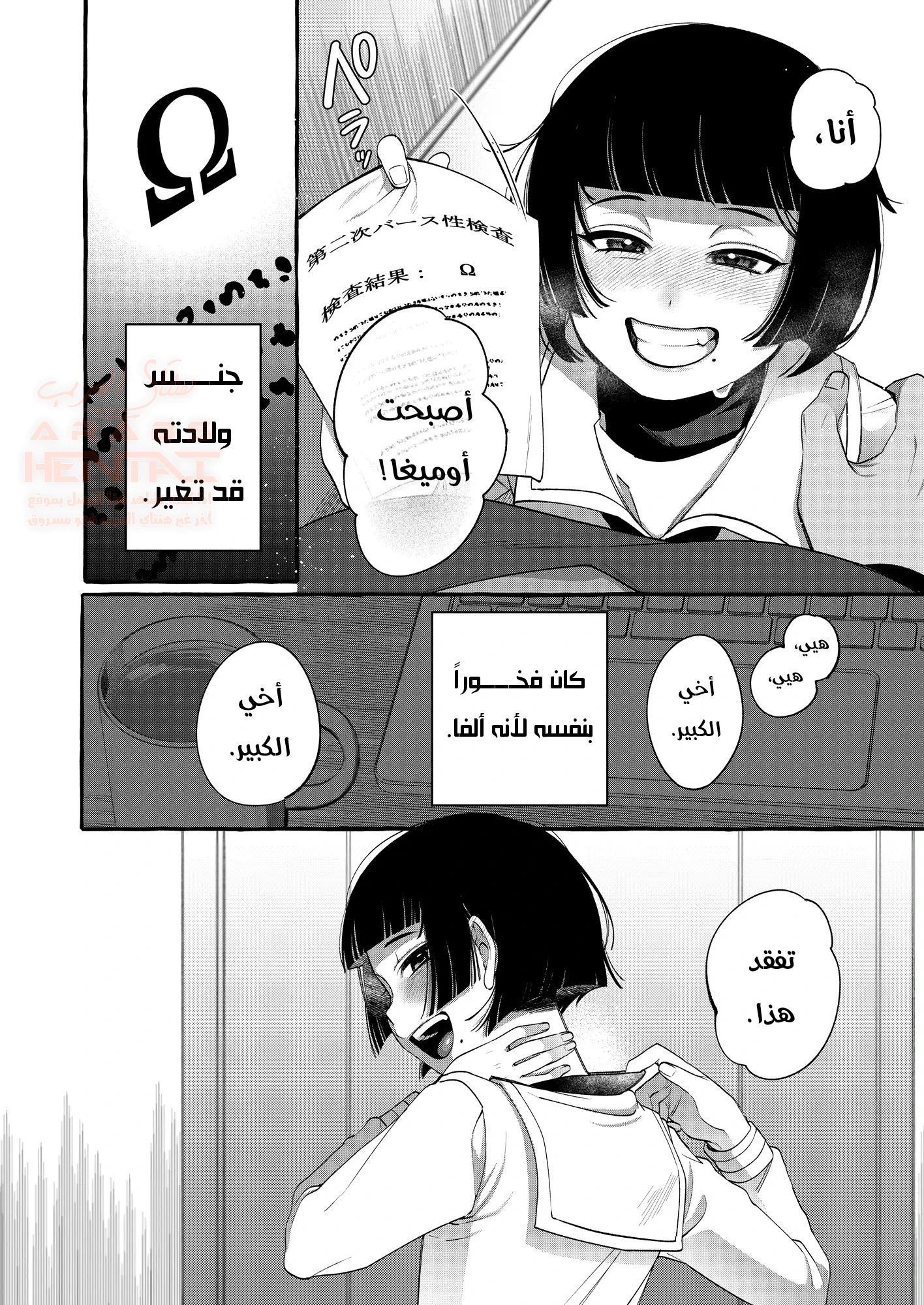 أغتصاب الطفل المقدر - 1 - 65e6e14d22df5.webp