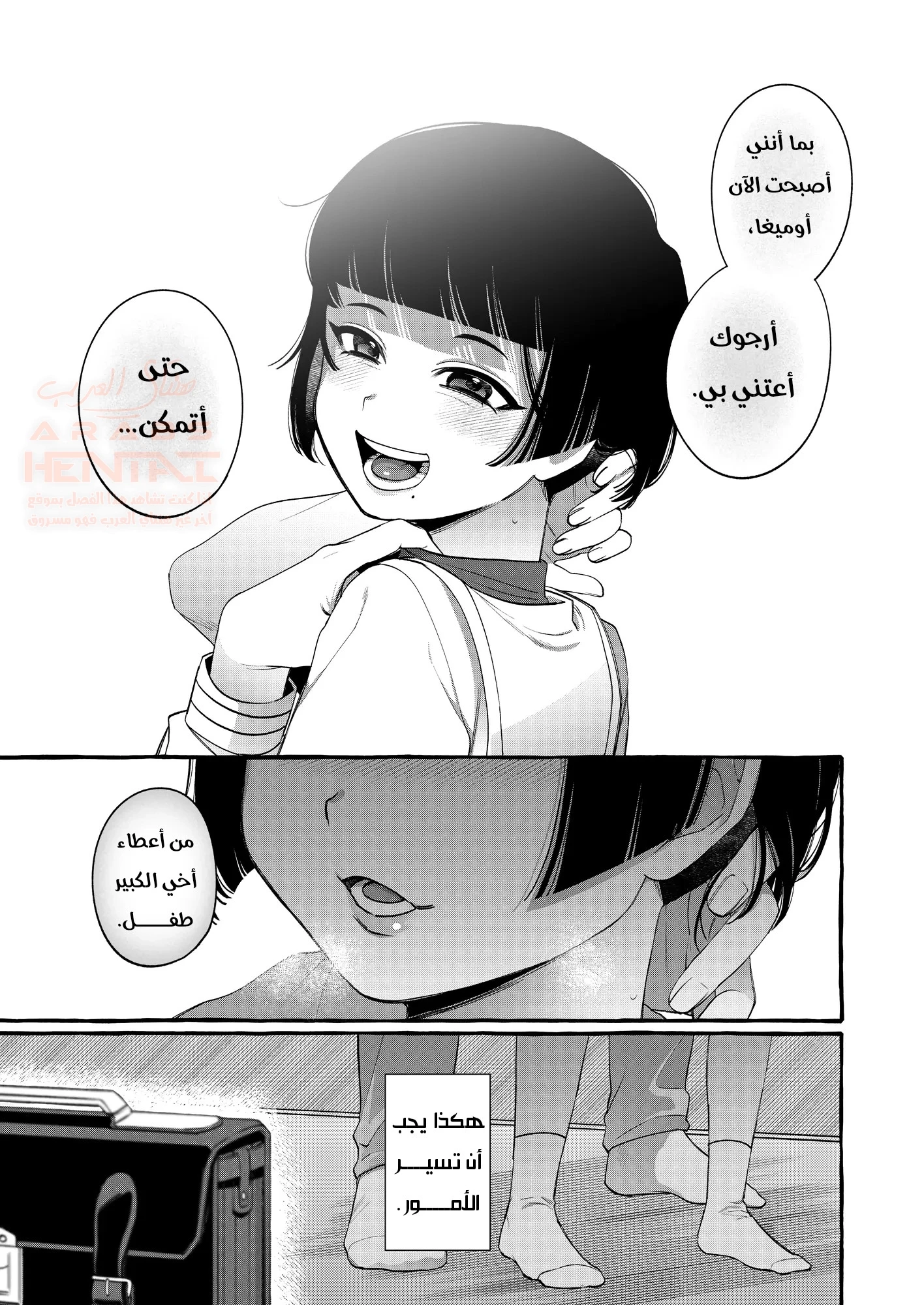 أغتصاب الطفل المقدر - 1 - 65e6e14d7e54d.webp