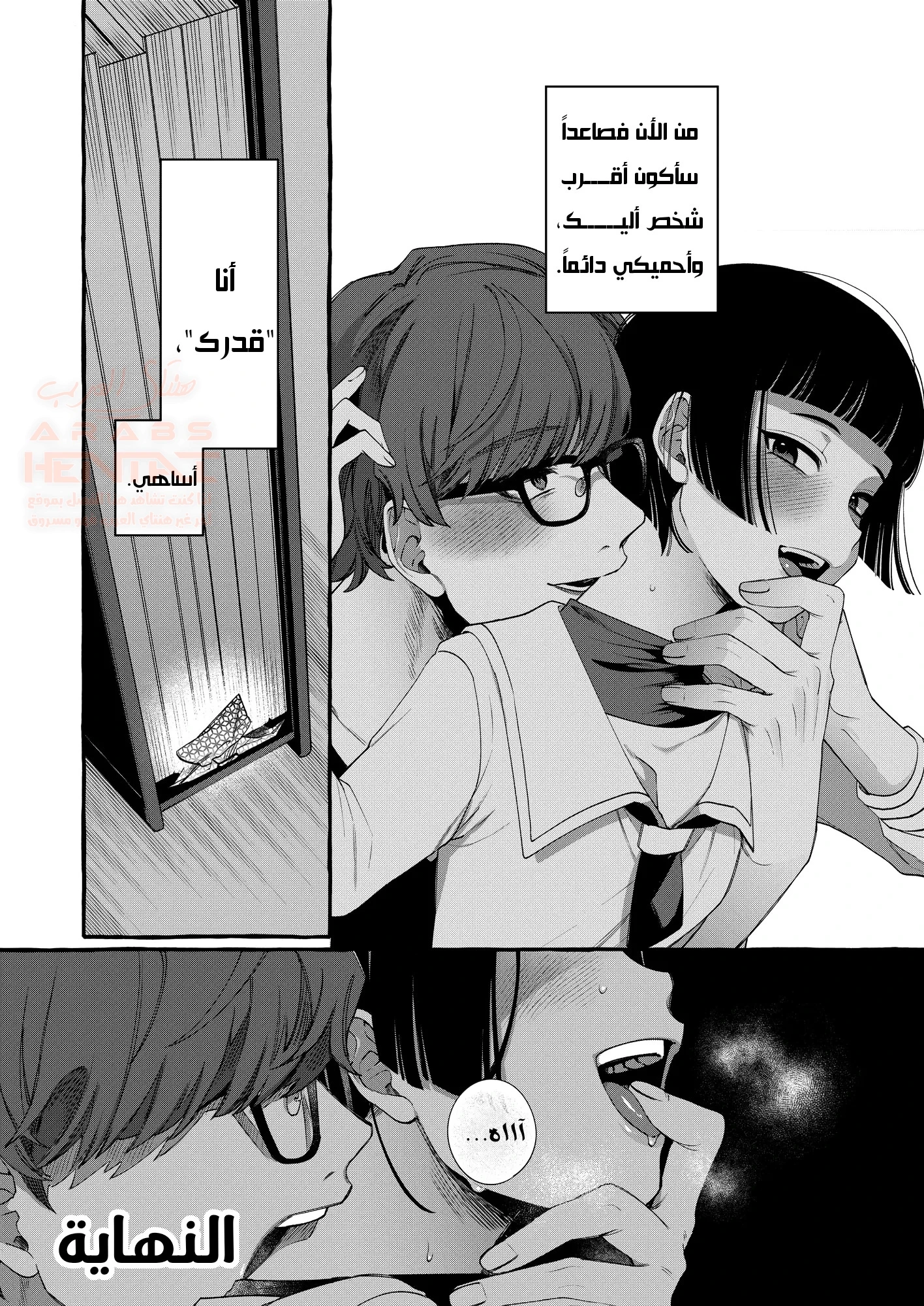 أغتصاب الطفل المقدر - 1 - 65e6e14e293ea.webp