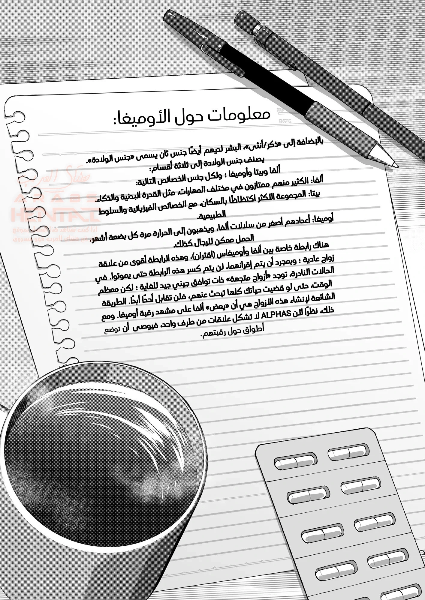 أغتصاب الطفل المقدر - 2 - 65e6e14eae5c7.webp
