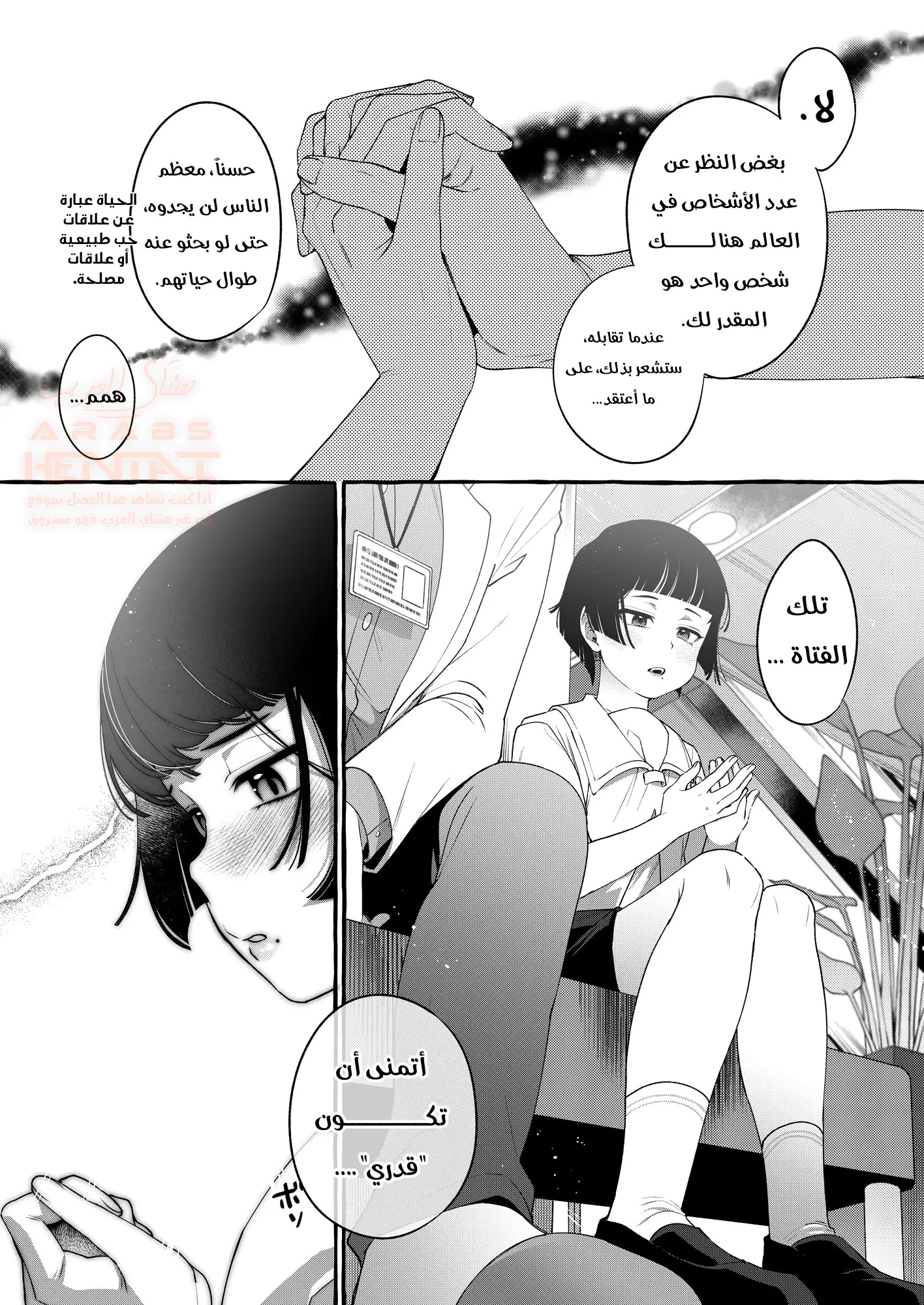 أغتصاب الطفل المقدر - 2 - 65e6e15235d6b.webp