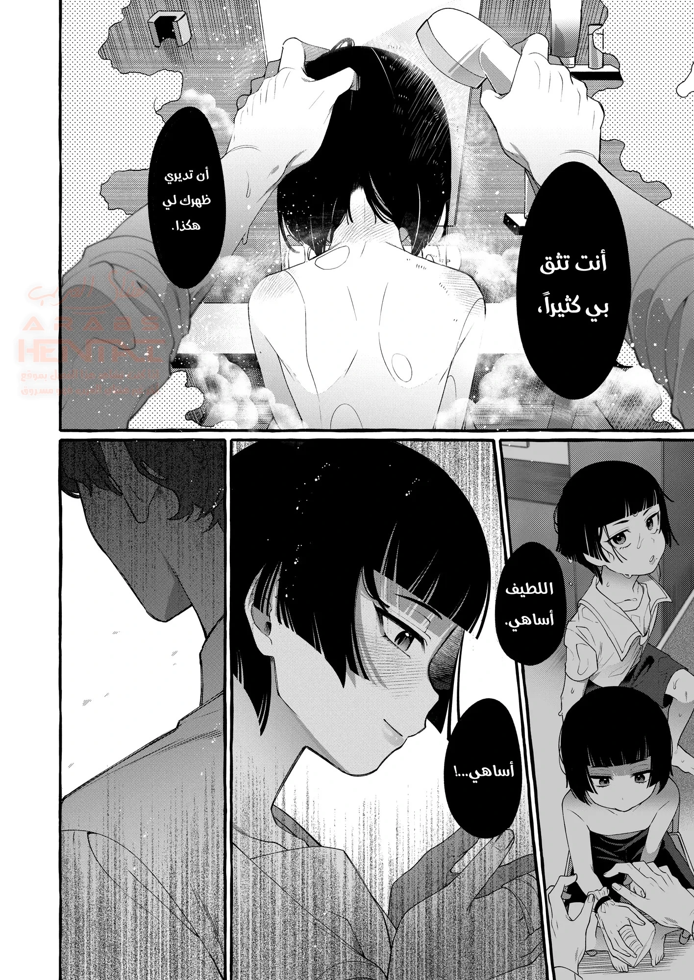 أغتصاب الطفل المقدر - 2 - 65e6e15578698.webp