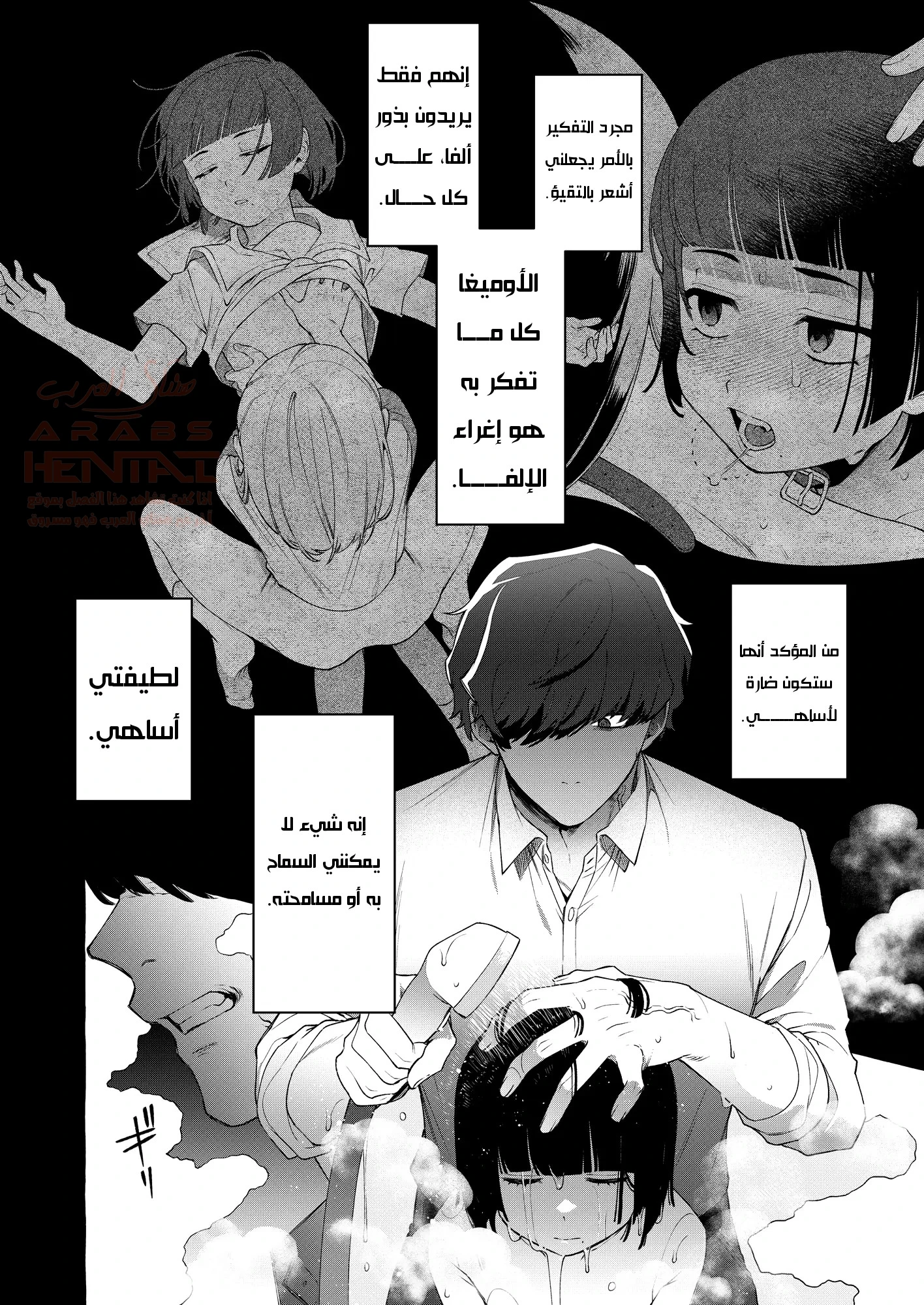 أغتصاب الطفل المقدر - 2 - 65e6e155e5e4b.webp
