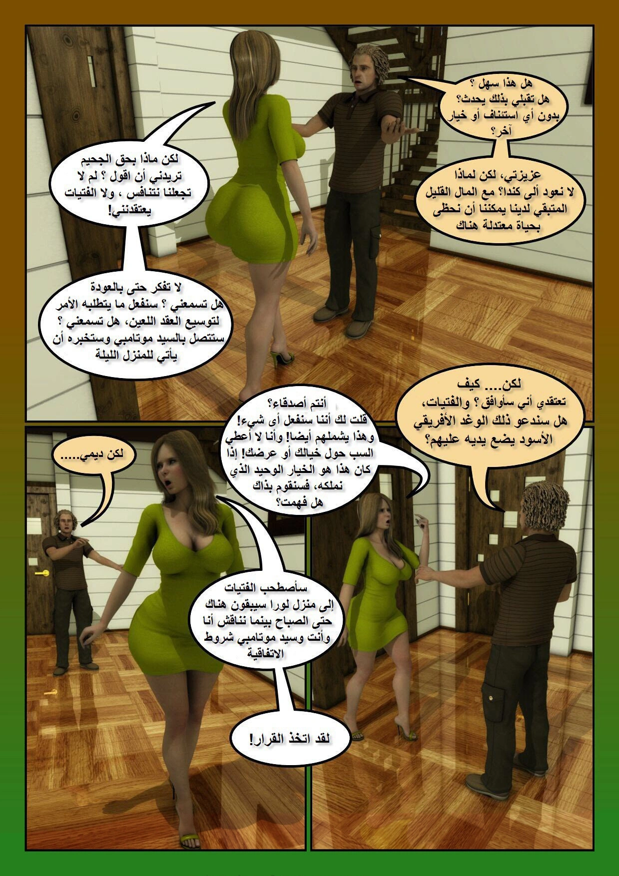 أفارقة وإغراء العائلة - 1 - 6534702568d49.webp