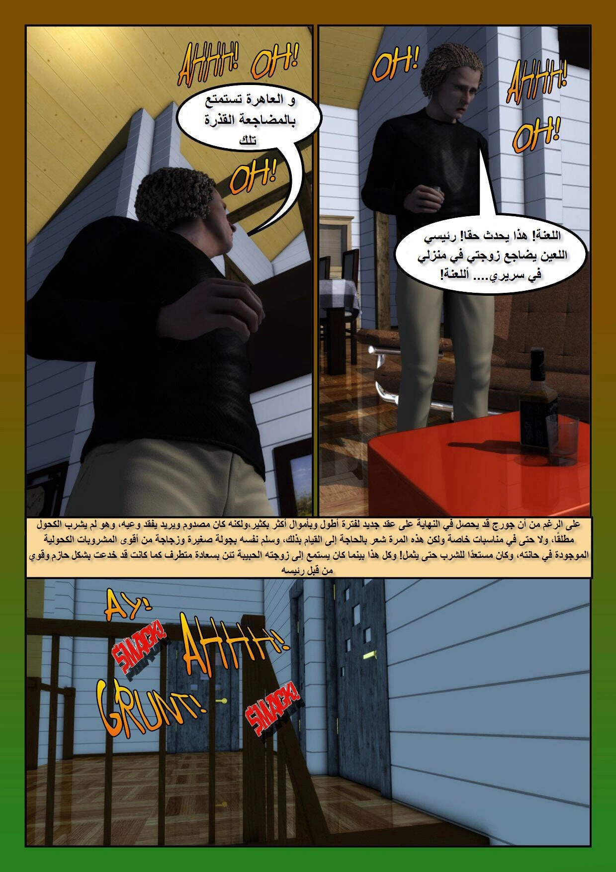 أفارقة وإغراء العائلة - 1 - 653470297be1b.webp