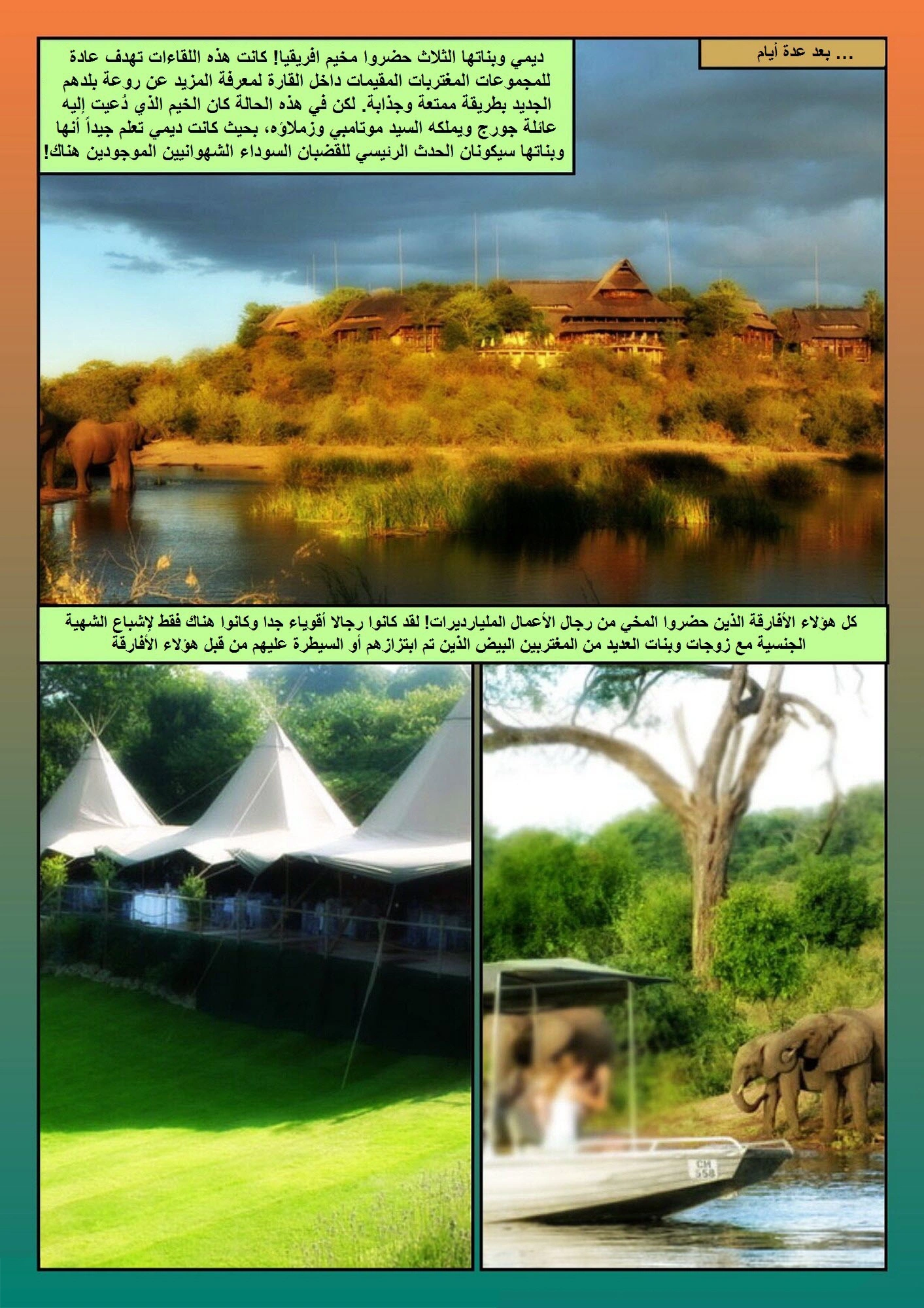 أفارقة وإغراء العائلة - 2 - 653470339065f.webp