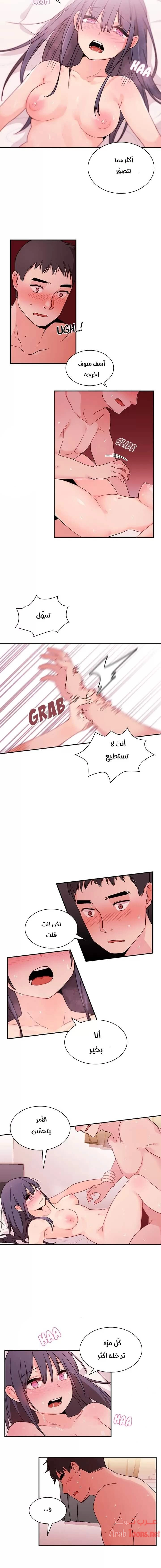 أقرباء كالجيران - 10 - 652d54fe26839.webp